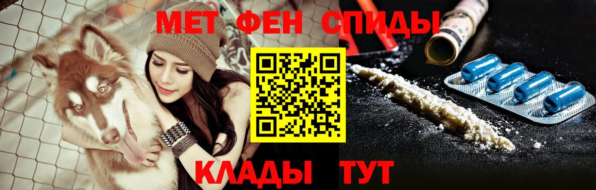 Amphetamine Розовый  Amphetamine  Вязьма  Вход с VPN 