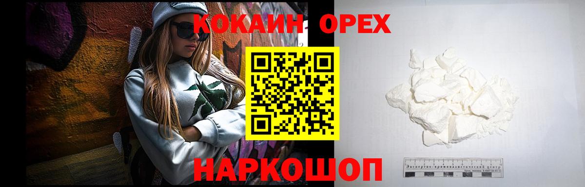 Cocaine Эквадор Вязьма