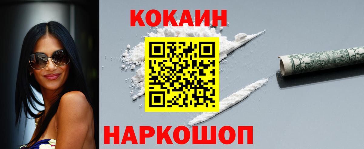 Кокаин 98%  Вход с VPN  COCAIN Columbia  Вязьма 