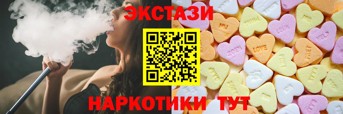ЭКСТАЗИ таблы  ЭКСТАЗИ  Экстази mix  Вязьма  Вход с VPN 