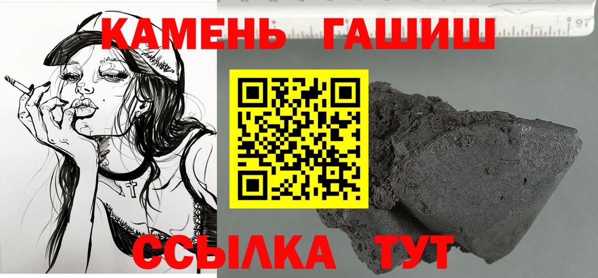 Вязьма  ГАШ Premium  Вход с VPN 