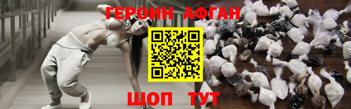 Героин герыч  Вход с VPN  Вязьма 