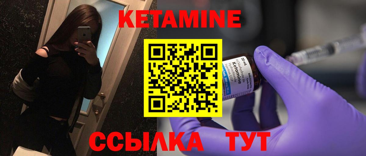 Вязьма  КЕТАМИН ketamine  Вход с VPN 