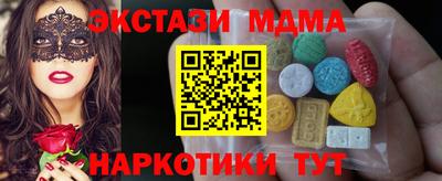 mdma Мариинск