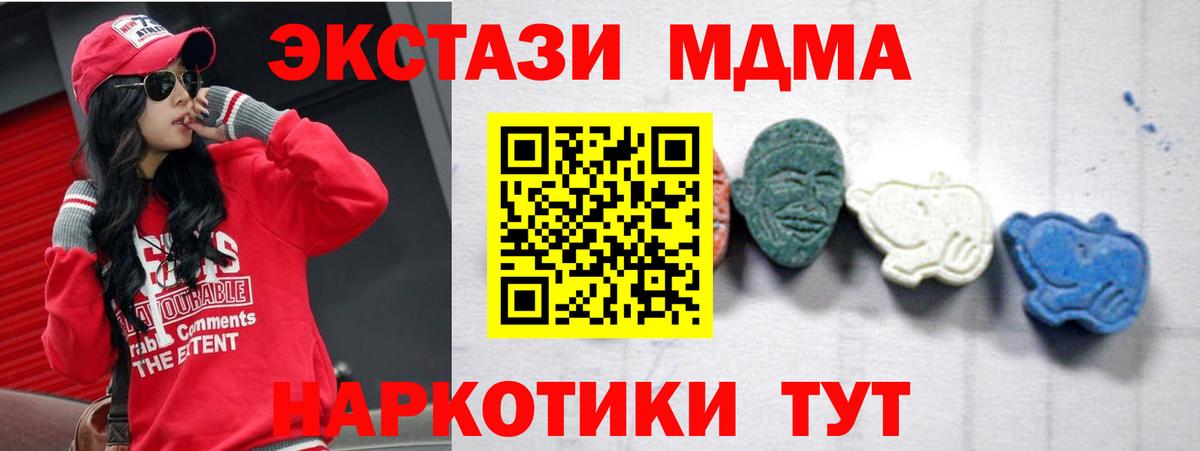 Вязьма  МДМА молли  Вход с VPN  MDMA Molly 