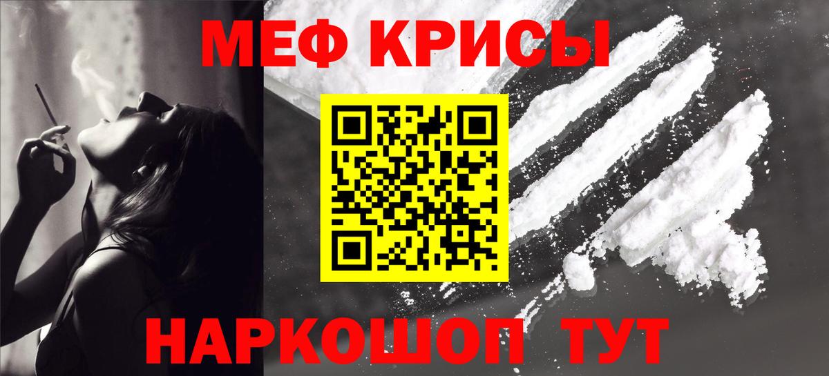 Меф мяу мяу  Вход с VPN  МЯУ-МЯУ  МЯУ-МЯУ  Вязьма 