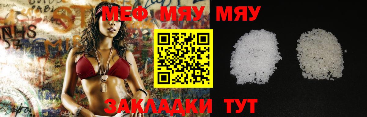 Меф кристаллы Вязьма