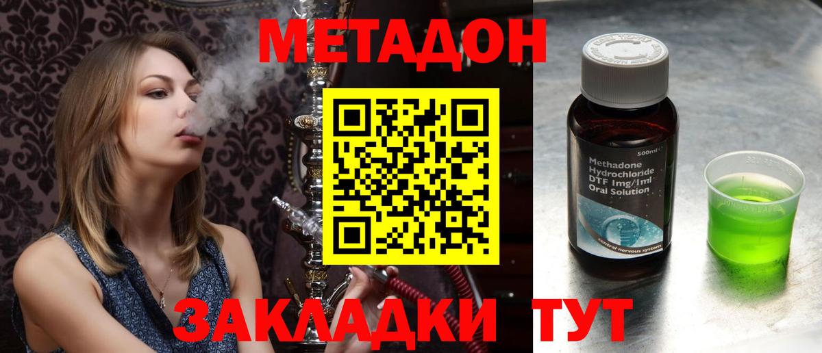 Метадон methadone  Вход с VPN  мега сайт  МЕТАДОН мёд  Вязьма 