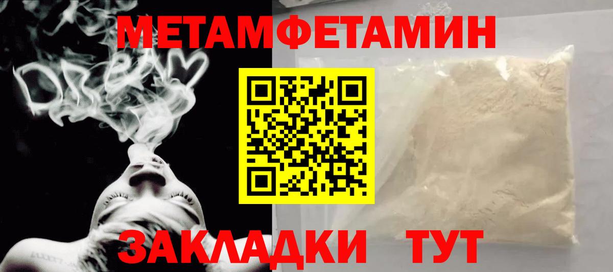 Метамфетамин винт Вязьма