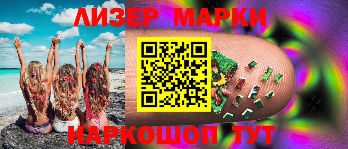 Марки N-bome 1,5мг  Вход с VPN  Вязьма 