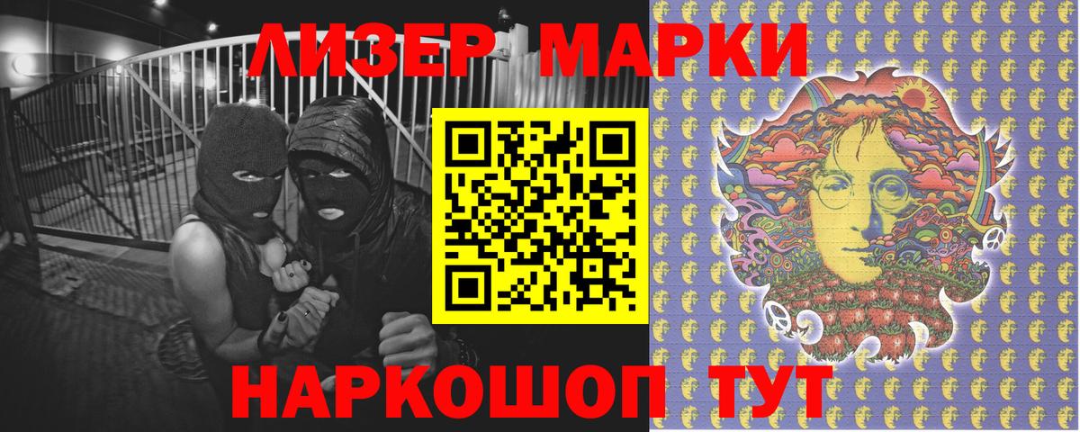 Наркотические марки 1,5мг Вязьма