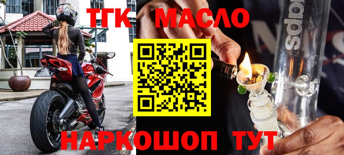 ТГК вейп Вязьма