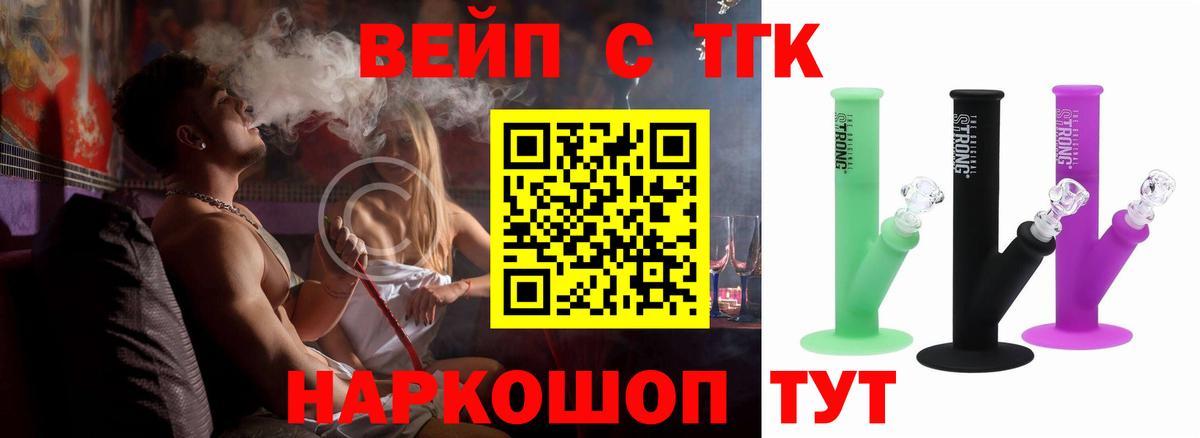 Вязьма  Дистиллят ТГК THC oil  гидра ТОР  Вход с VPN 